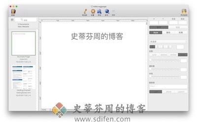 HTML Egg Pro 主界面