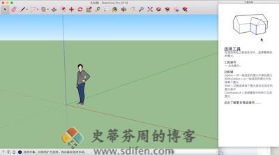 SketchUp 2018 主界面