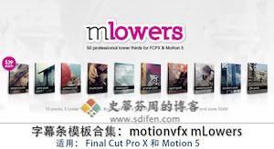 FCPX字幕插件：mLowers Full Bundle