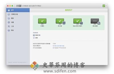 ESET Cyber Security Pro 主界面