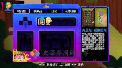 Crossing Souls 游戏界面1