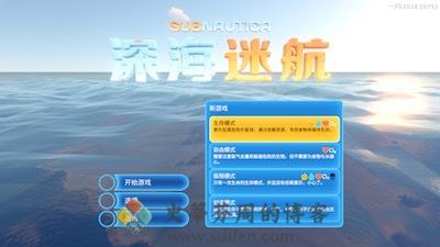 Subnautica 游戏界面1