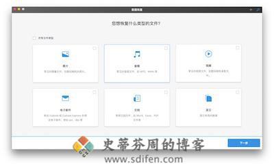 Wondershare Data Recovery 主界面