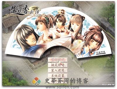 楚留香新传：桃花传奇 游戏界面1