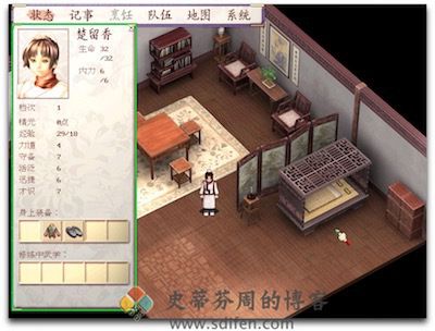 楚留香新传：桃花传奇 游戏界面2