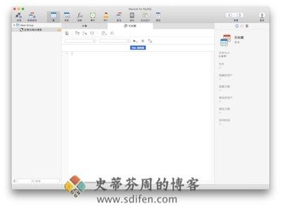 Navicat for MySQL 主界面