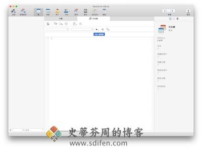 Navicat for SQLite 主界面