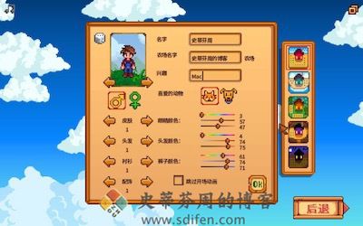 星露谷物语 游戏界面1
