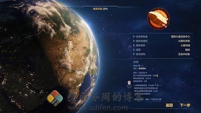 Surviving Mars 游戏界面1