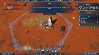Surviving Mars 游戏界面2