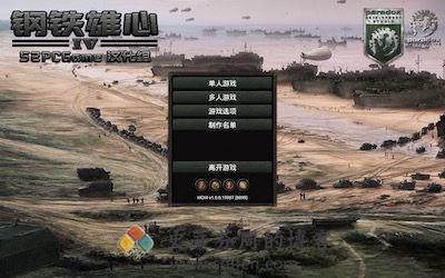 钢铁雄心 4 游戏界面1