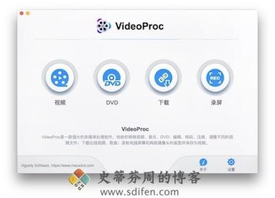 VideoProc 主界面