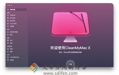 CleanMyMac X 主界面