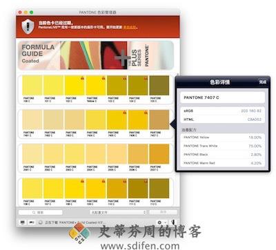 Descriptions for Pantone Color Manager 主界面