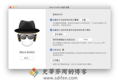 Micro Snitch 主界面