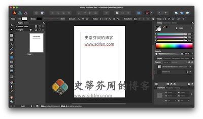 Affinity Publisher 主界面