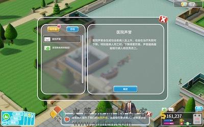 Two Point Hospital 游戏界面2
