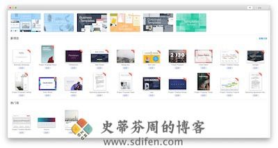 Templates Expert for MS Office 主界面