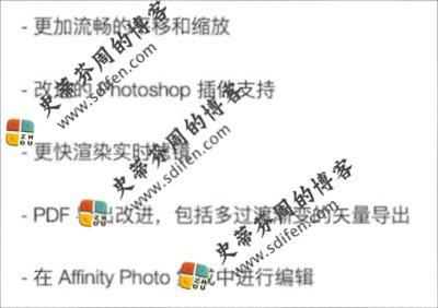 Affinity Photo 1.7.0 更新内容