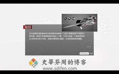 刺客信条 兄弟会 游戏界面2