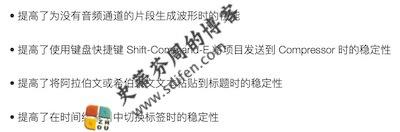Final Cut Pro X 10.4.5 更新内容