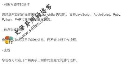 LaunchBar 6.10 更新内容