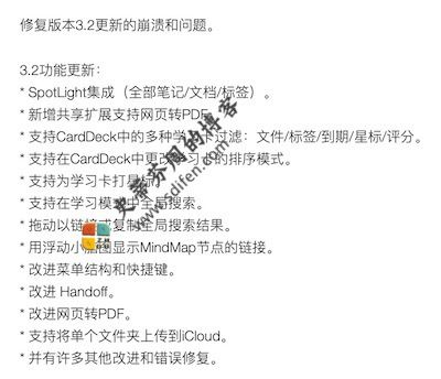 MarginNote 3.2.1 更新内容