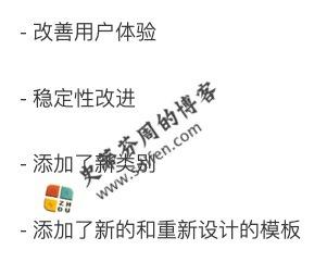 Bundle for Office GN Templates 7.0.3 更新内容