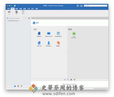 Password Vault Manager 主界面