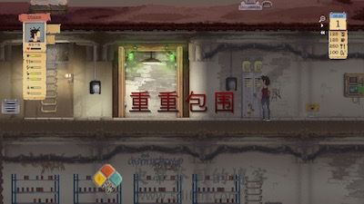 Sheltered 游戏界面1
