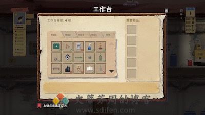 Sheltered 游戏界面2