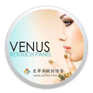 Venus Retouch Panel 2.0 Mac破解版