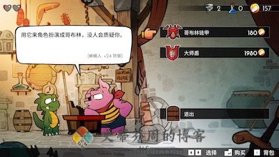 神奇小子：龙之陷阱 游戏界面2