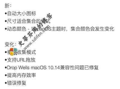 iCollections 4.7 更新内容