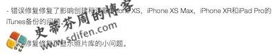 iExplorer 4.2.8 更新内容
