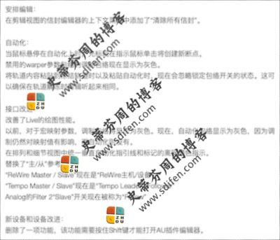 Ableton Live Suite 10.0.6 更新内容
