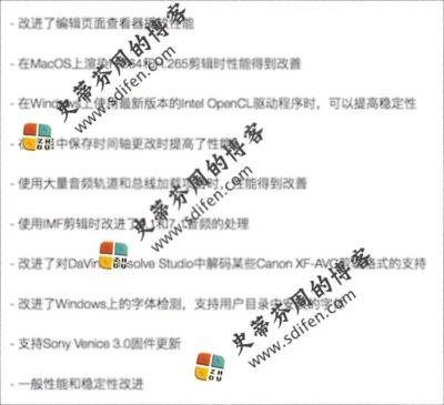 DaVinci Resolve Studio 15.2.4 更新内容