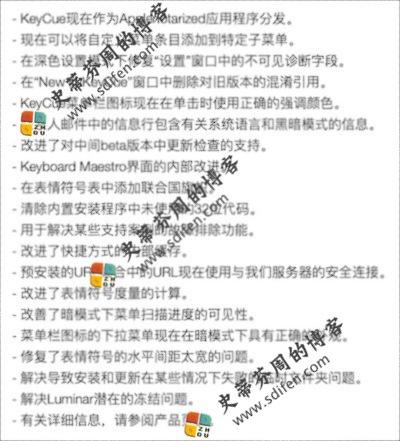 KeyCue 9.2 更新内容