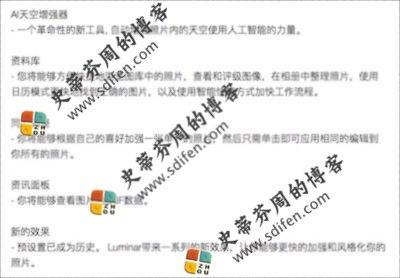 Luminar 3 3.0.2 Mac中文破解版