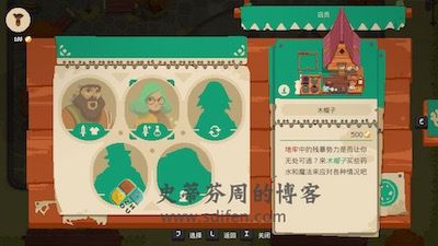 夜勤人 游戏界面2