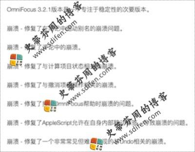 OmniFocus Pro 3.2.1 更新内容