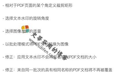 PDF Plus 1.2 更新内容