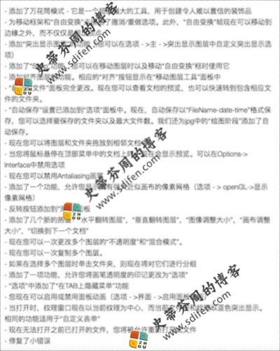 Paintstorm Studio 2.32 更新内容