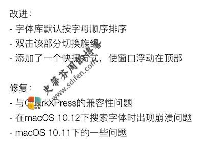 RightFont 5.3.3 更新内容