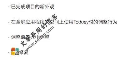 Todoey 2.0.2d 更新内容