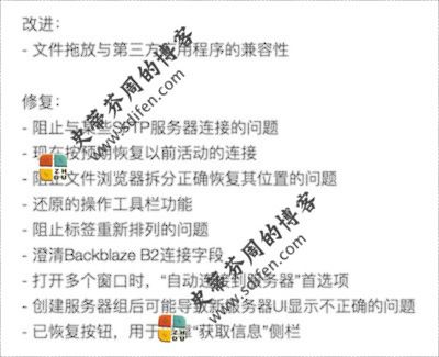 Transmit 5.2.3 更新内容