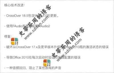 CrossOver 18.5 更新内容