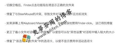 Default Folder X 5.3.6 更新内容