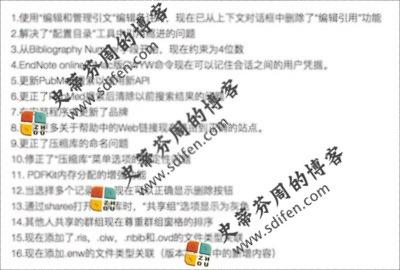 EndNote X9.1.1 更新内容