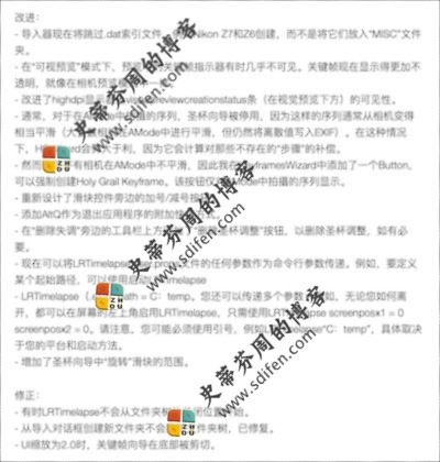 LRTimelapse 5.2 更新内容